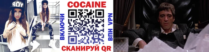 Кокаин 97%  Купить закладки  Ардон 
