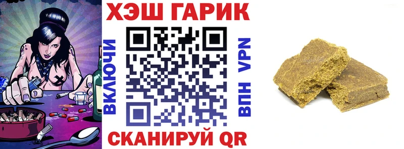 ГАШ ice o lator  Купить закладки  Ардон 