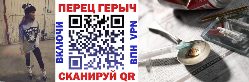Героин белый Купить где Ардон