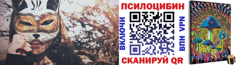 Купить закладки Ардон Псилоцибиновые грибы ЛСД